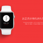 new-years-sale-apple-japan.png