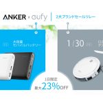 Anker-Sale-2017012930.jpg
