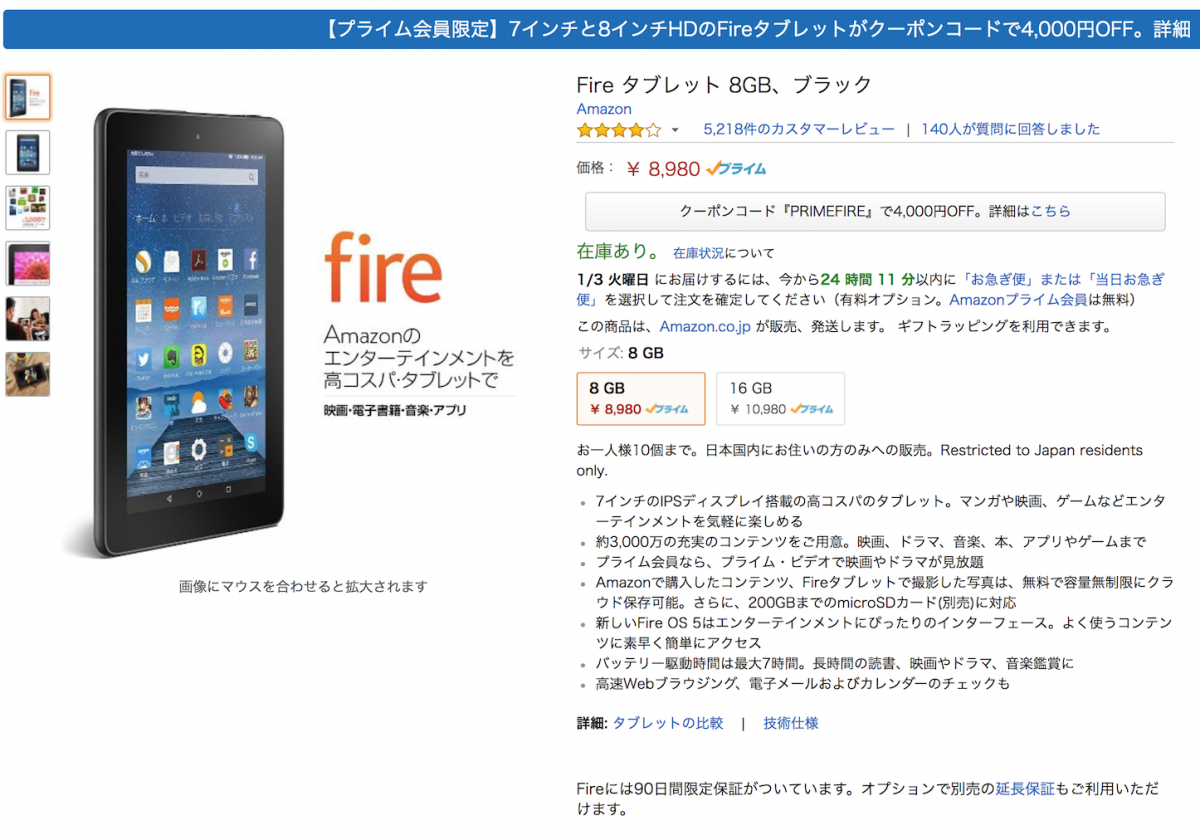 FireTablet-Sale.png