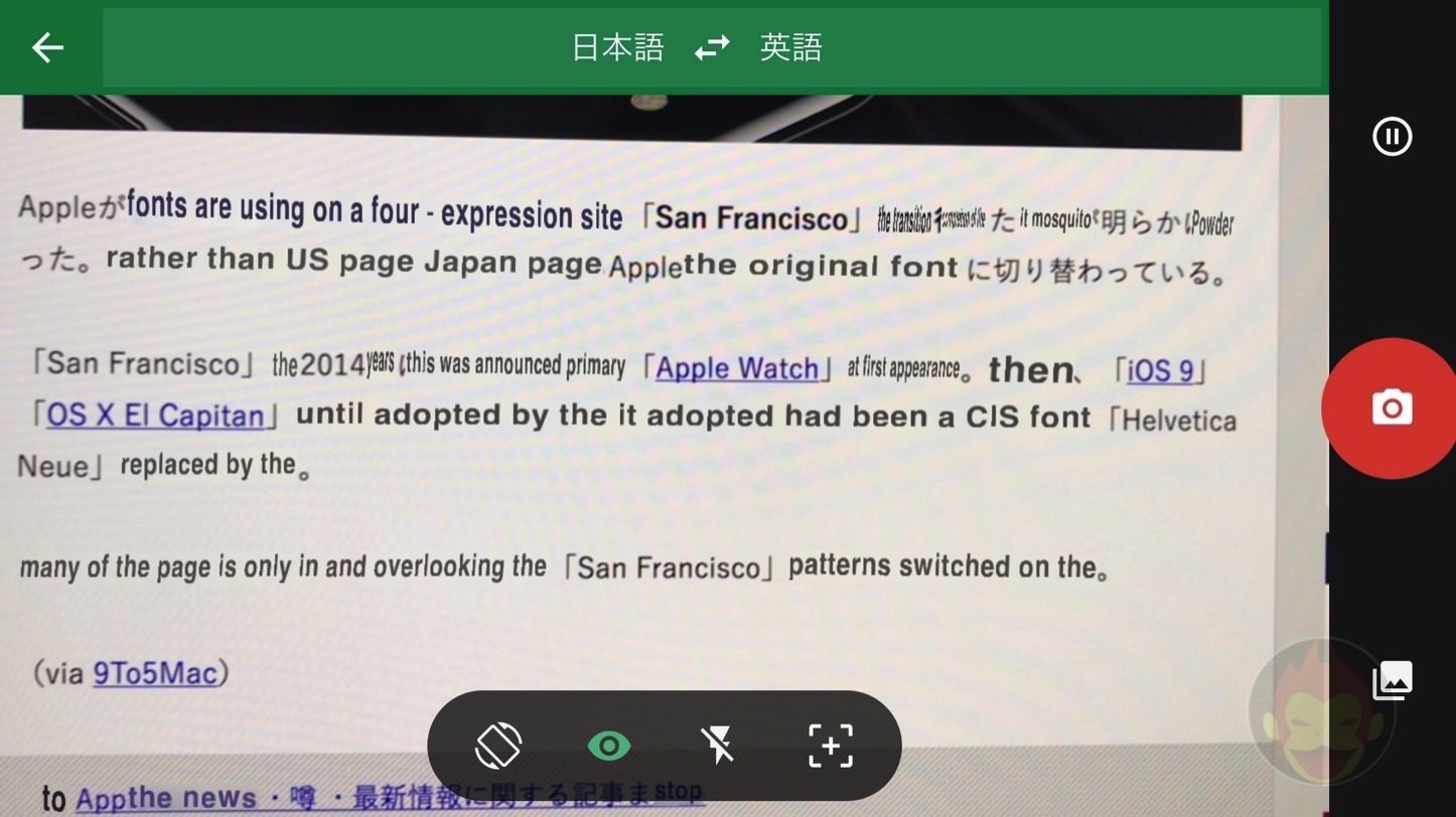 Google-Translate-Camera-Japanese-English-06.jpg