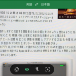 Google-Translate-Camera-Japanese-English-09.PNG