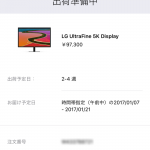 LG-UltraFine-5K-Display-Coming-Soon.png