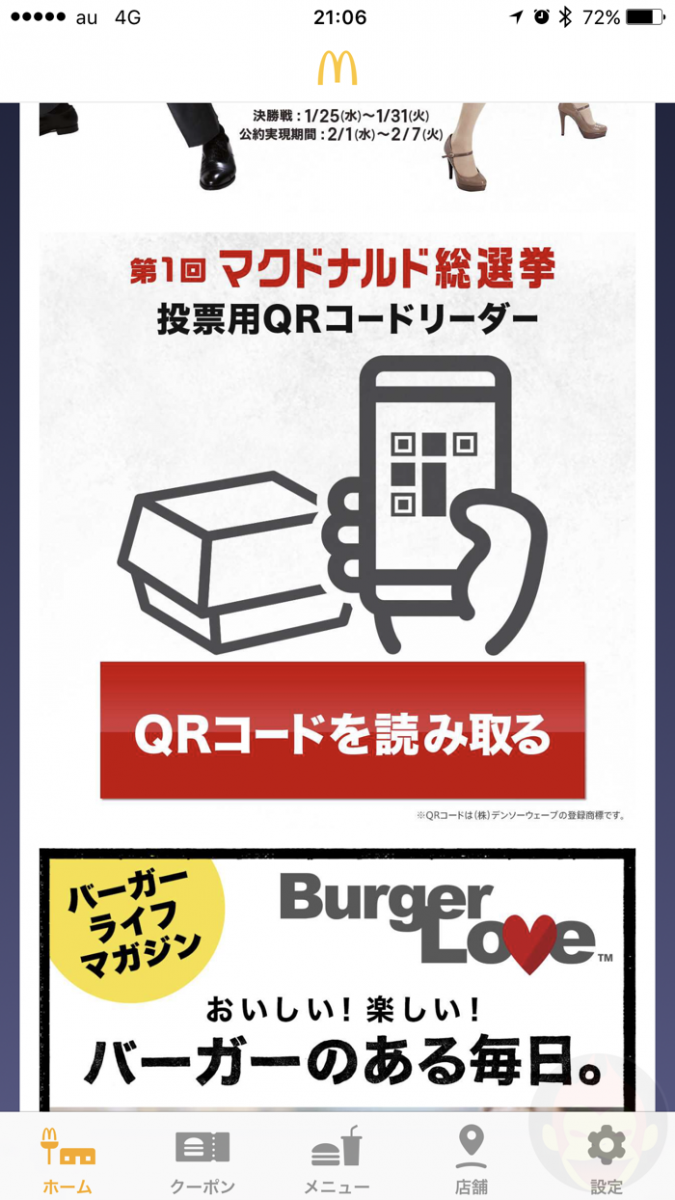 McDonalds-Election-SS-03