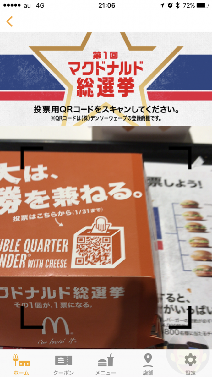 McDonalds-Election-SS-04