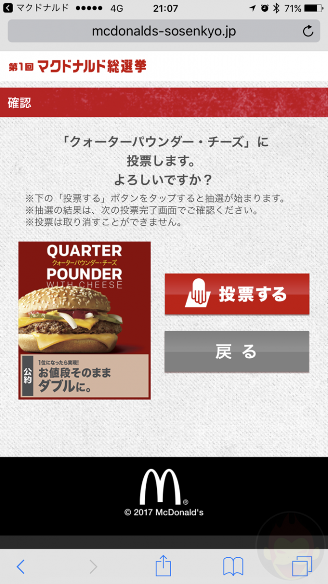 McDonalds-Election-SS-07