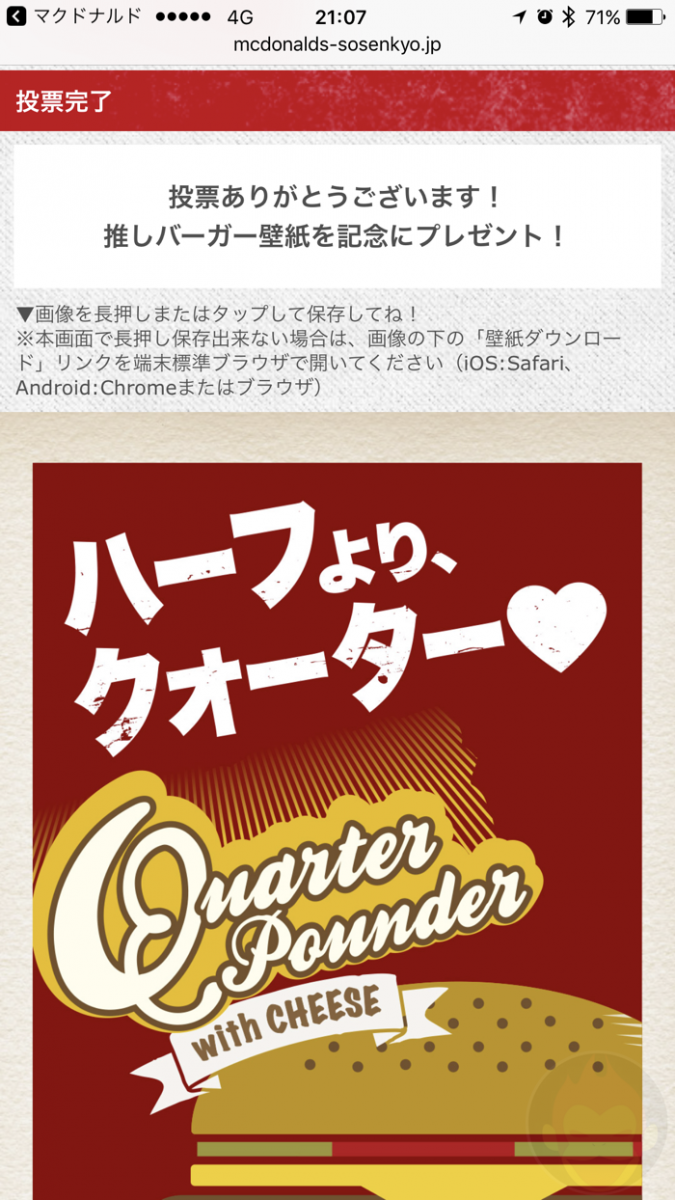 McDonalds-Election-SS-08