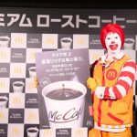 McDonalds-New-Coffee-2017-02.jpg