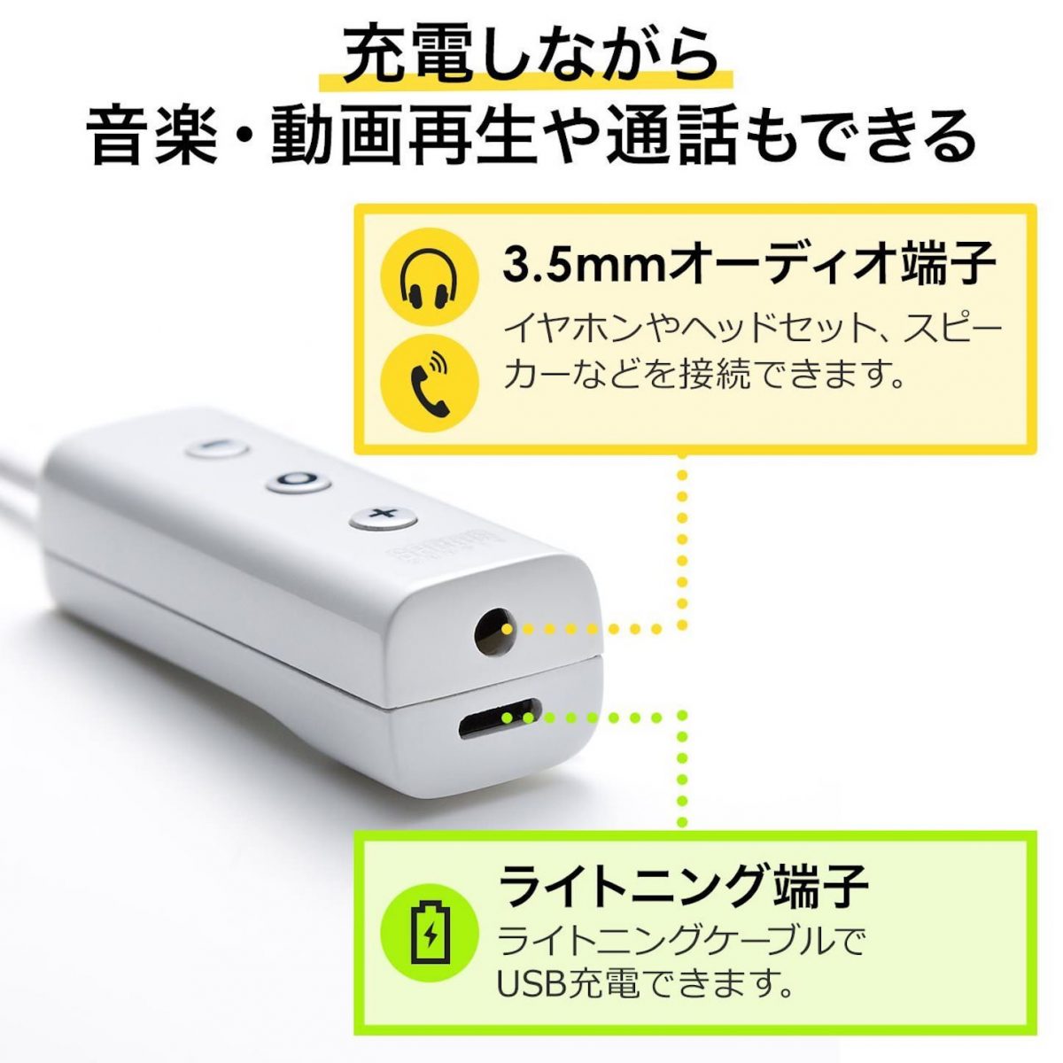 Sanwa-Direct-Audio-Jack-Adaptor-2