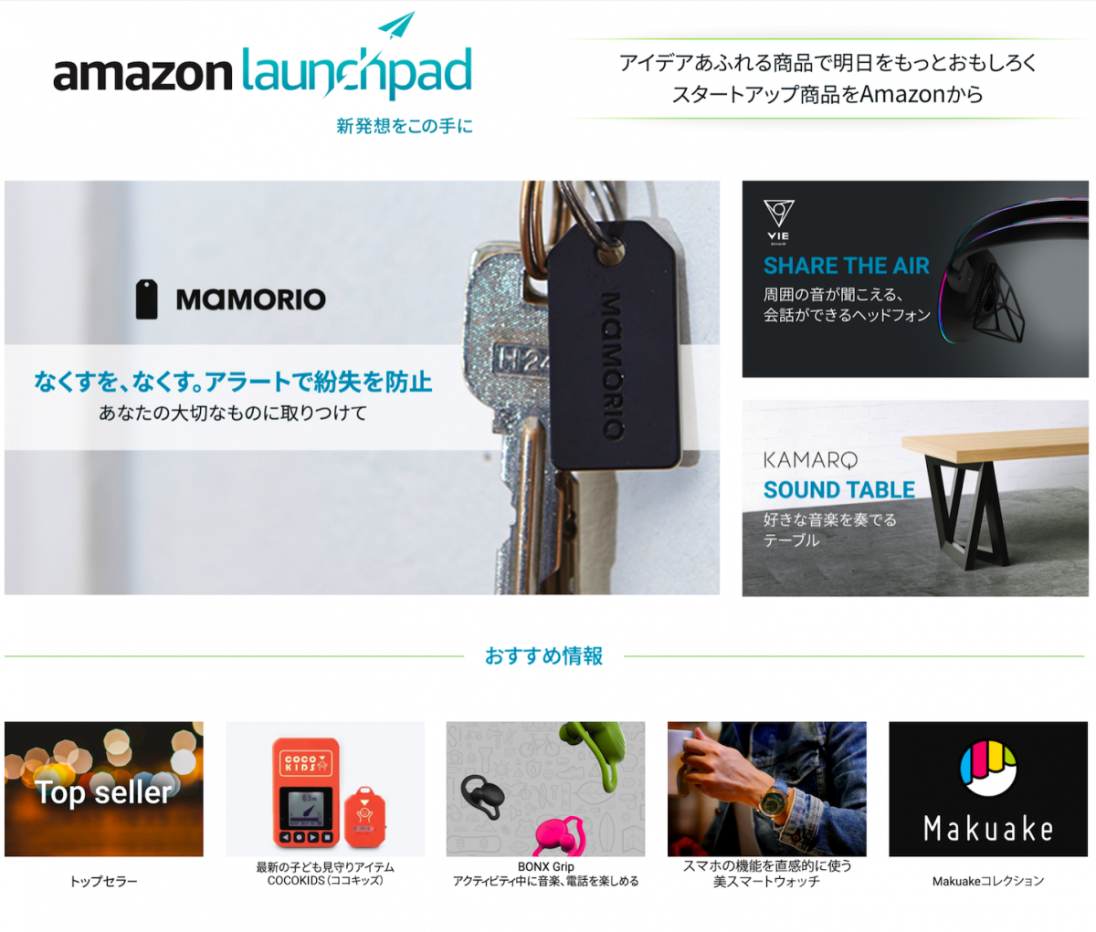 amazon-launchpad.png