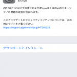iOS-10-2-1-update-01.PNG