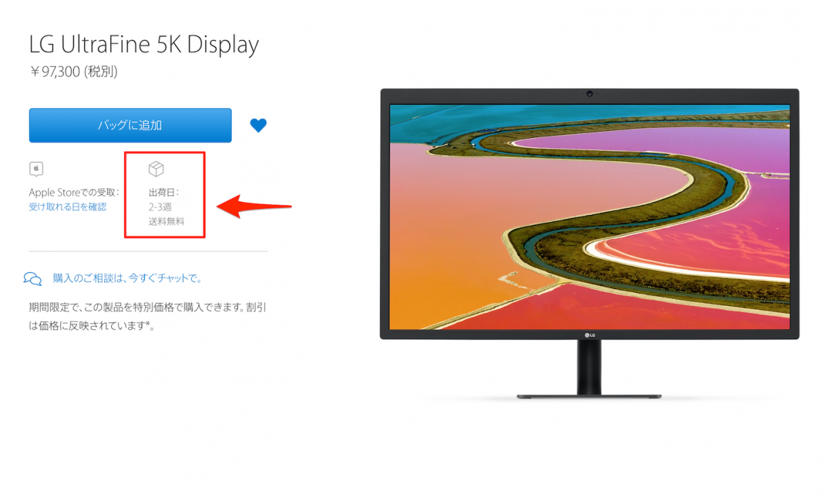 lg-ultrafine-5k-shipping.png