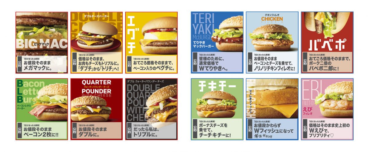 mcdonalds-election-pledges.jpg