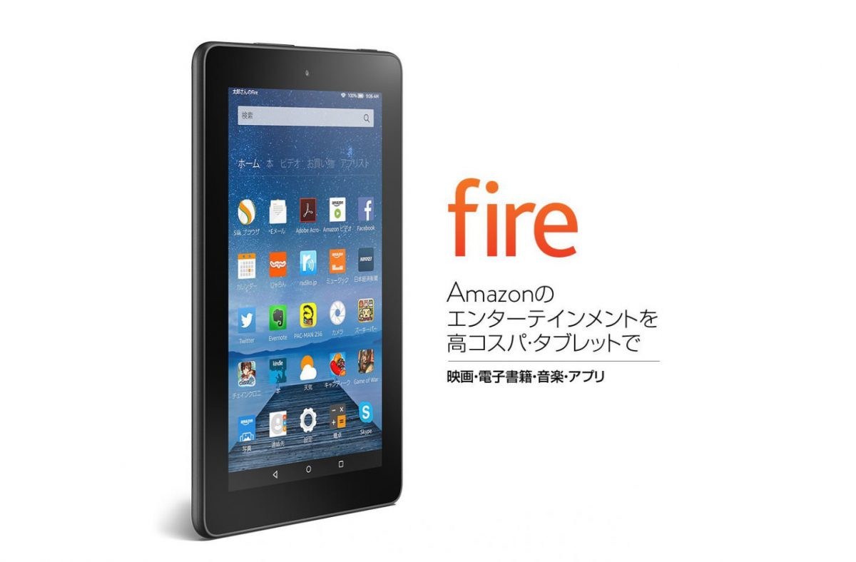 Amazon-Fire-Tablet.jpg