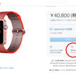 Apple-Watch-Sold-Out.png