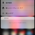 Chrome-for-iOS-QR-Code-01