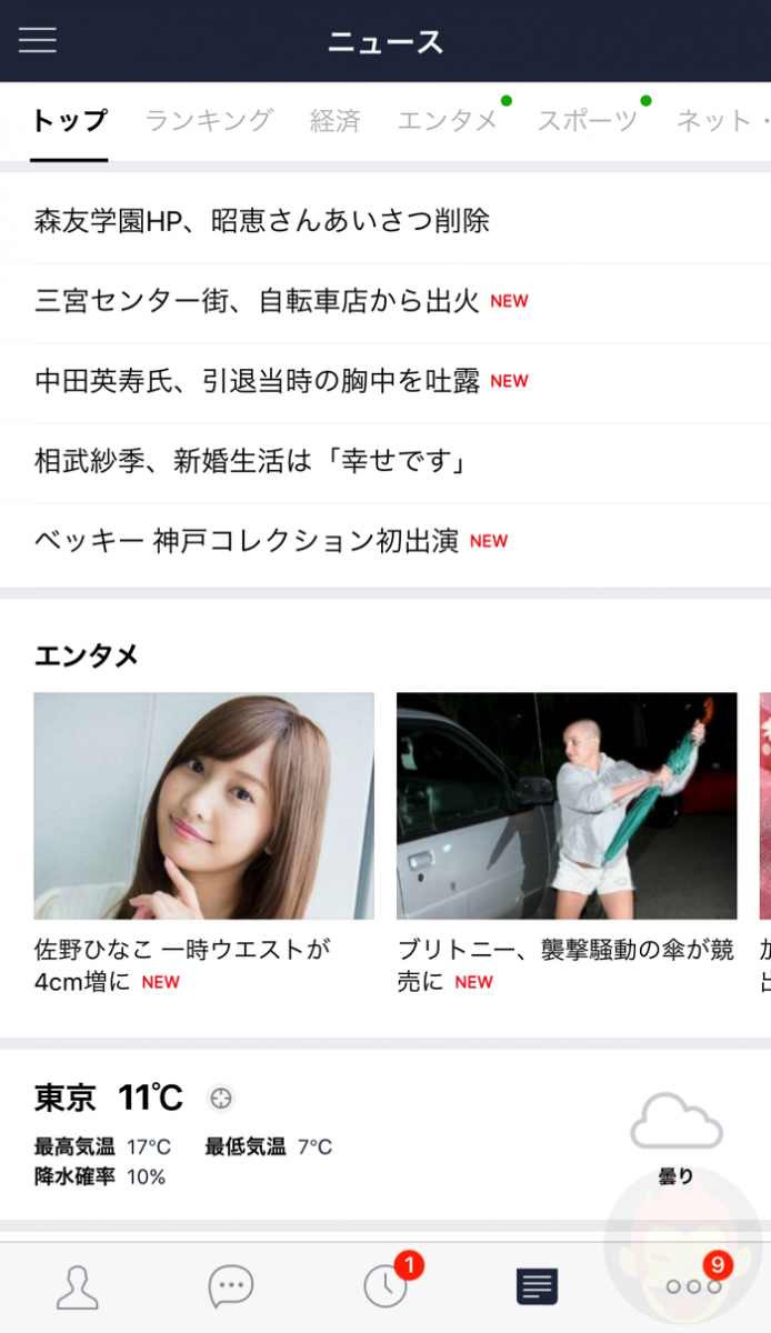 LINE-News-Tab-in-App-02