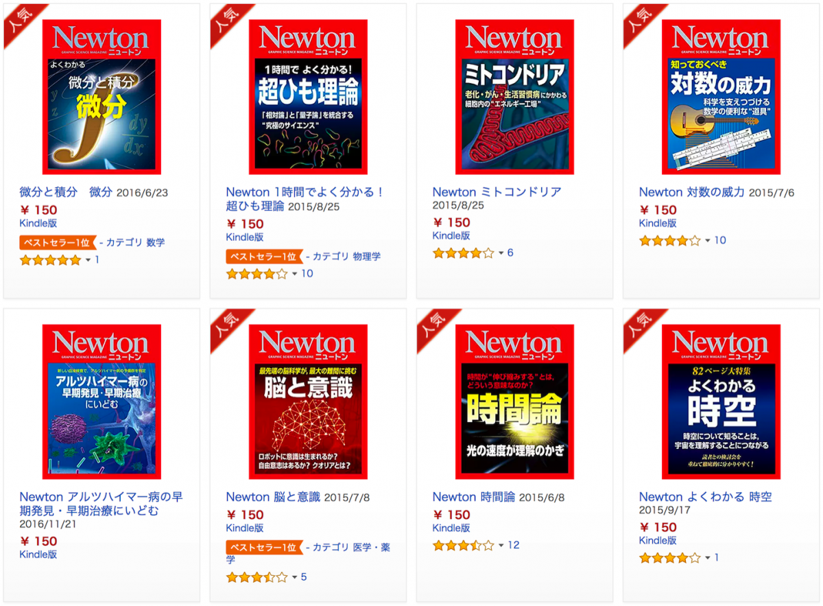 Newton-Sale.png