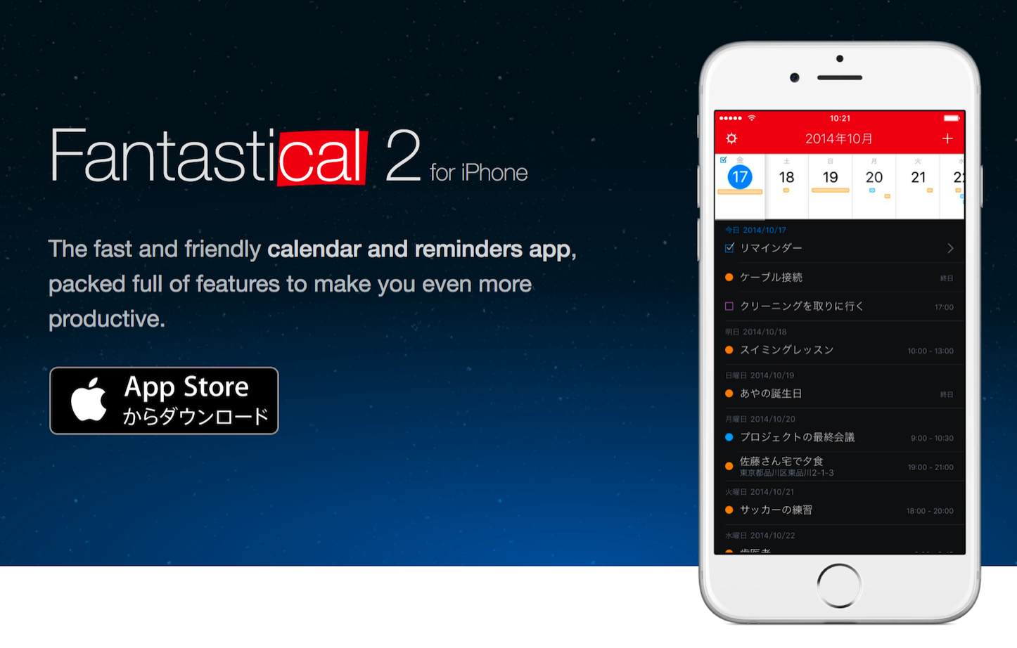 fantastical-2-for-iphone.png