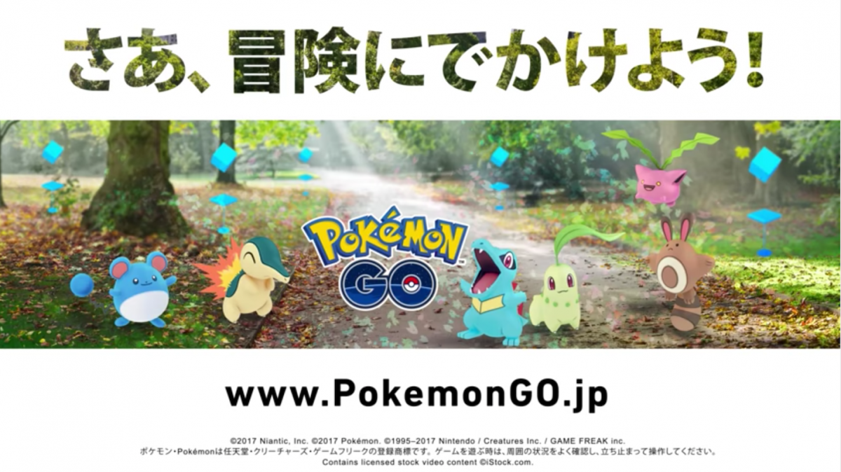 ポケモンgo ポケットモンスター 金 銀 の ジョウト地方 のポケモン80種類以上が今週中に登場へ ゴリミー