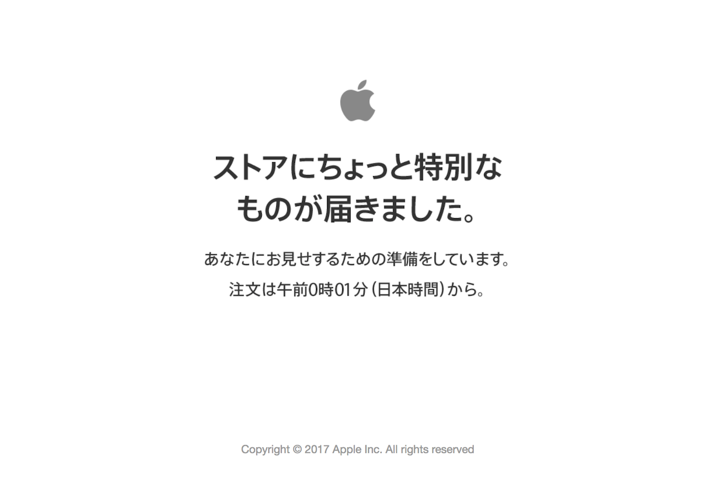 Something-Special-AppleStore.png