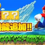 Super-Mario-Run-Stages-Free.jpg