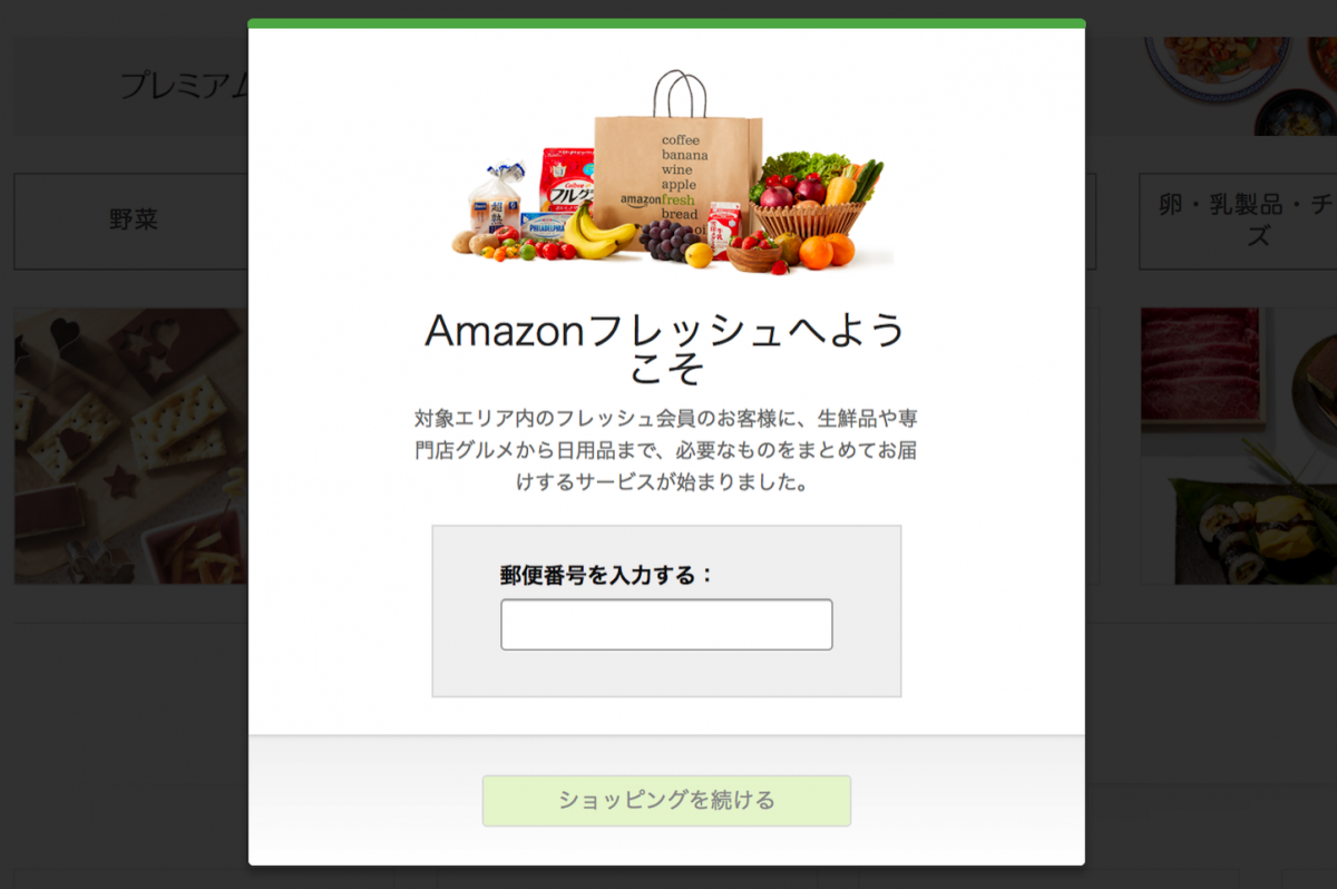 Amazon-Fresh-area.png