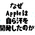 Apple-Japan-Earth-Day.png
