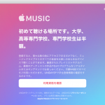 Apple-Music-New-Users.png