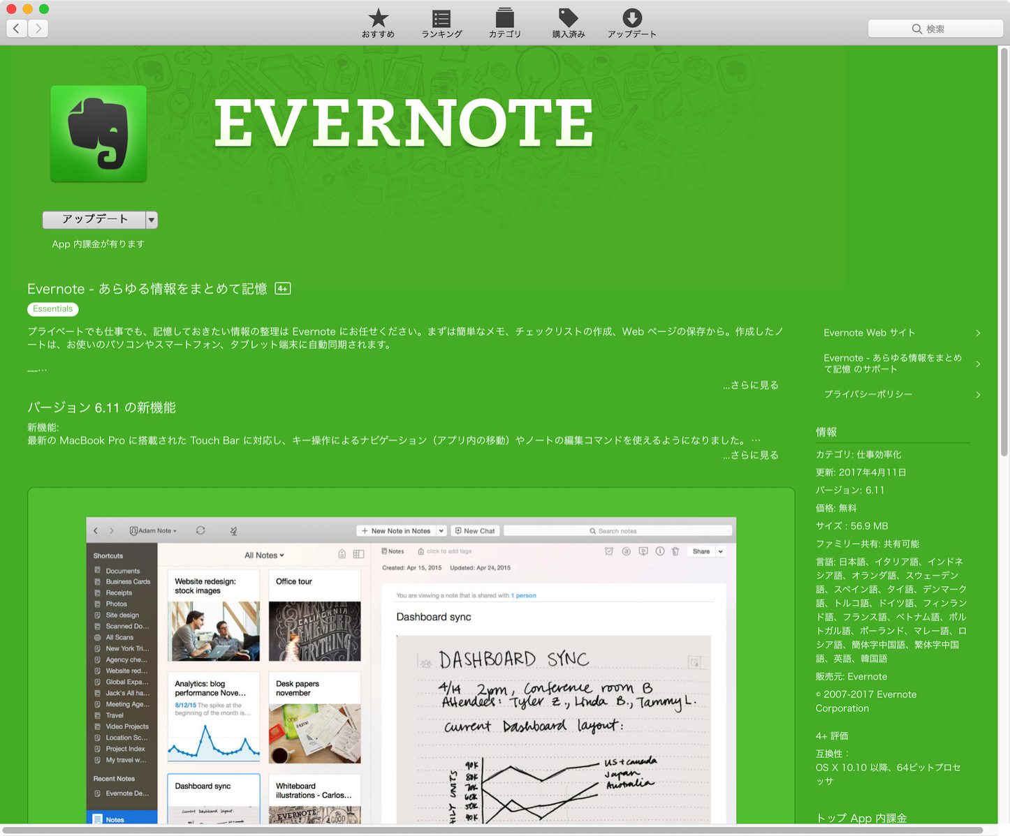 Evernote-Update.png