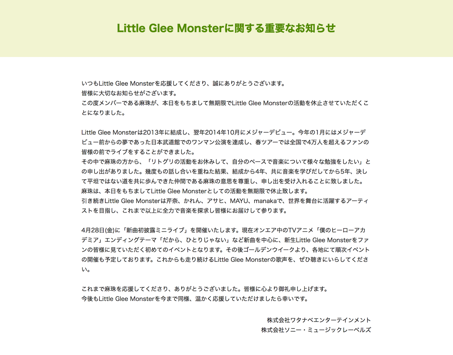 Little-Glee-Monster.png