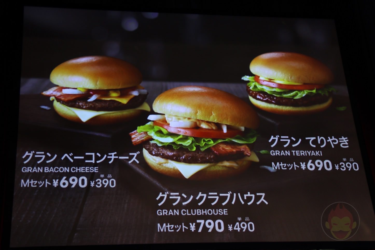 McDonalds-New-Japanese-Menu-Gran-Burgers-02.jpg