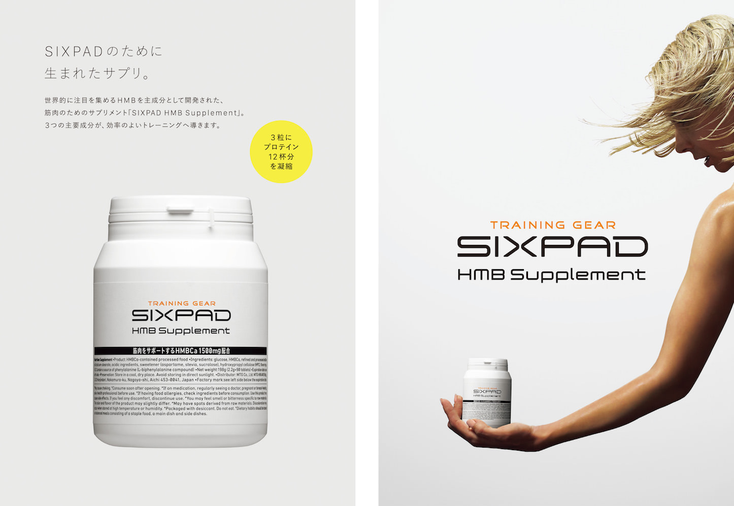 SIXPAD-HMB-Supplement.jpg