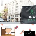 Uber-Eats-Ginza.jpg