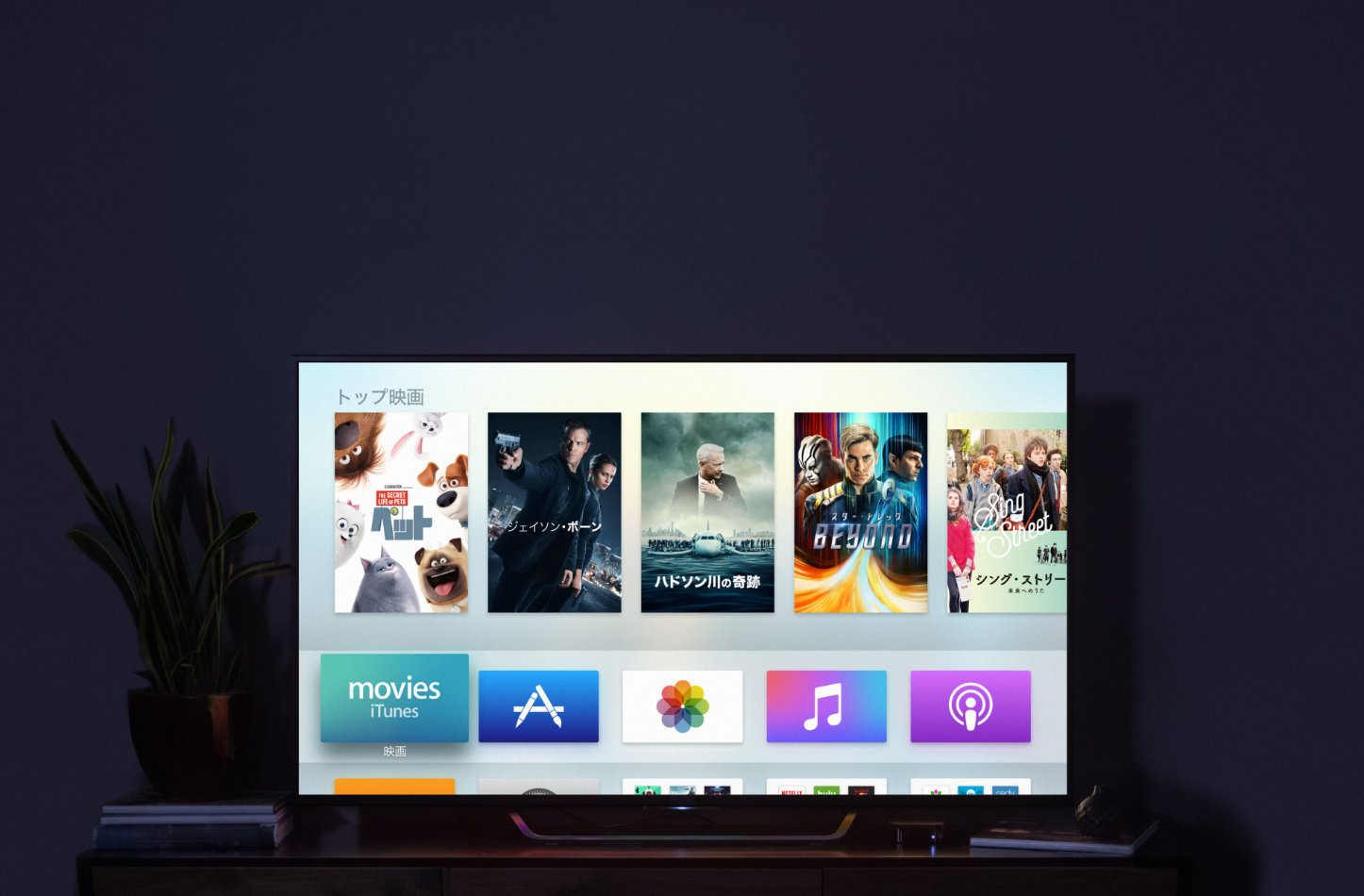 Apple-TV-Image-1.jpg