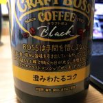 Craft-Boss-Coffee-04.jpg