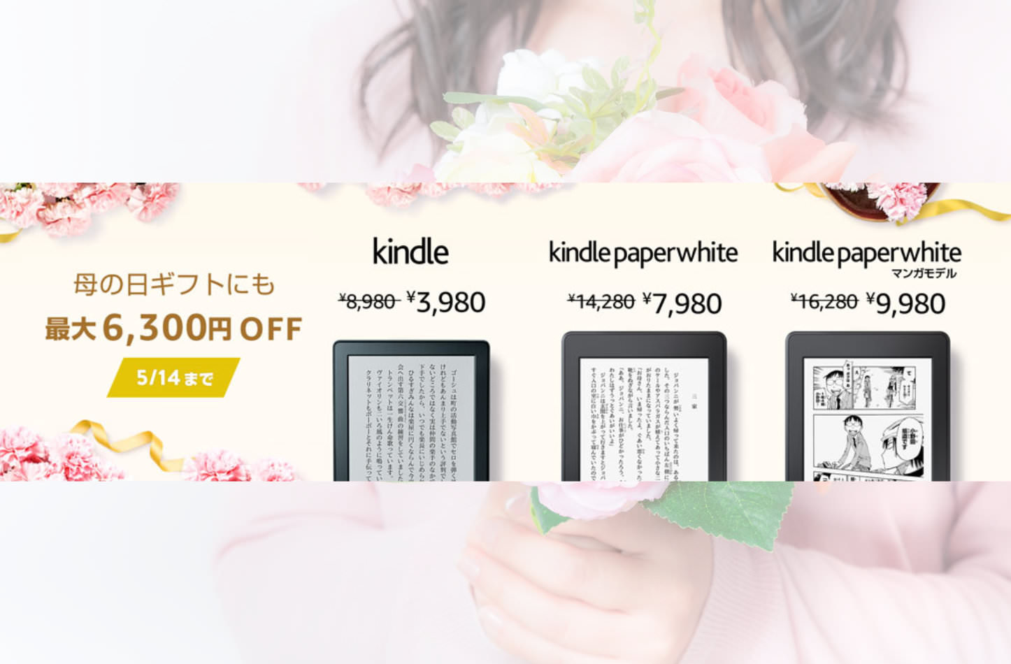 Happy-Mothers-Day-Kindle.jpg