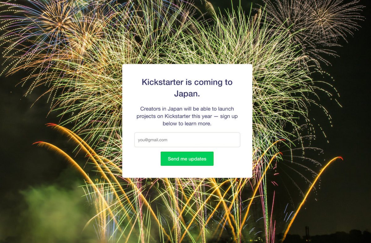 Kickstarter Japan、9月13日に正式ローンチ ゴリミー