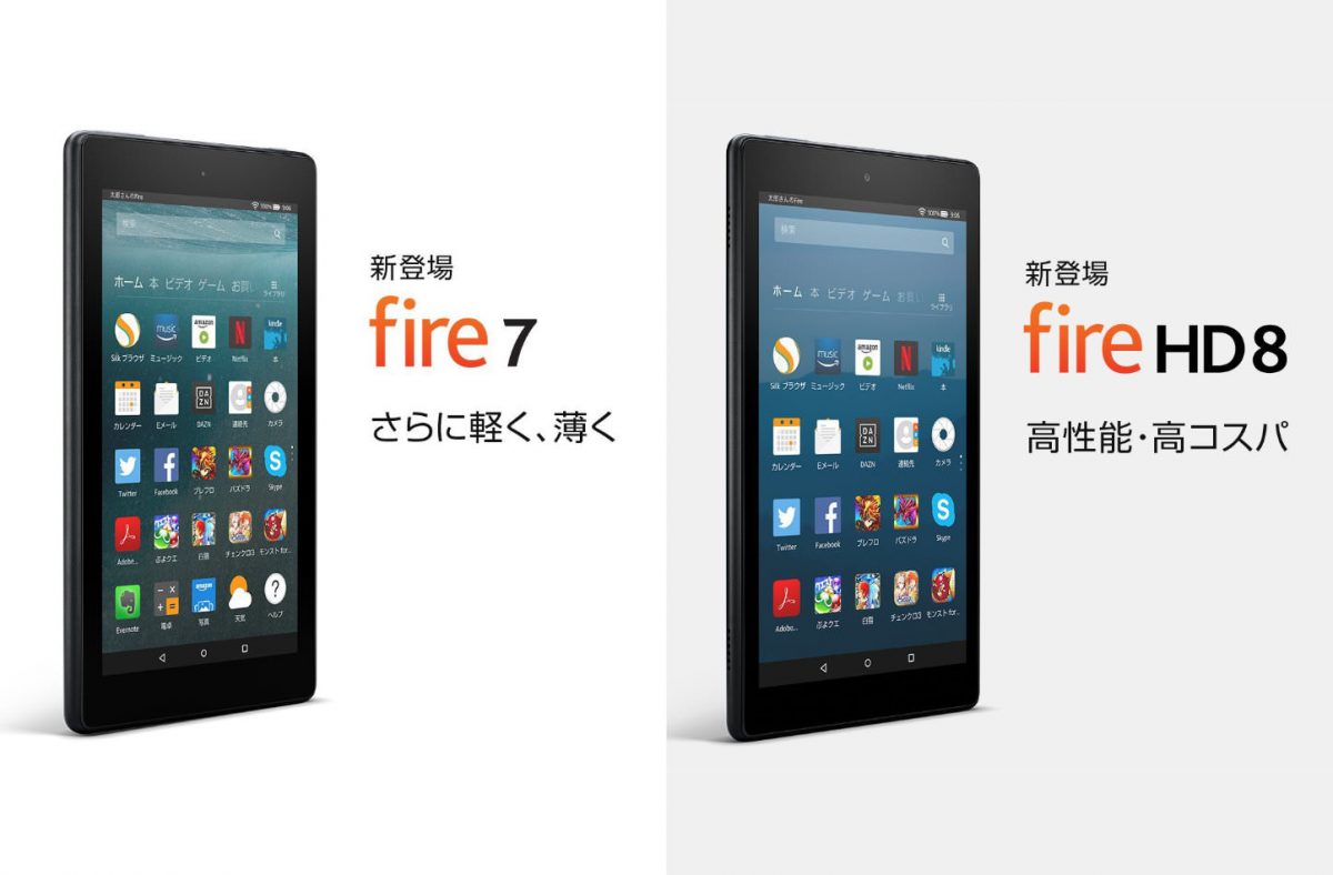 New-Fire7-FireHD8.jpg