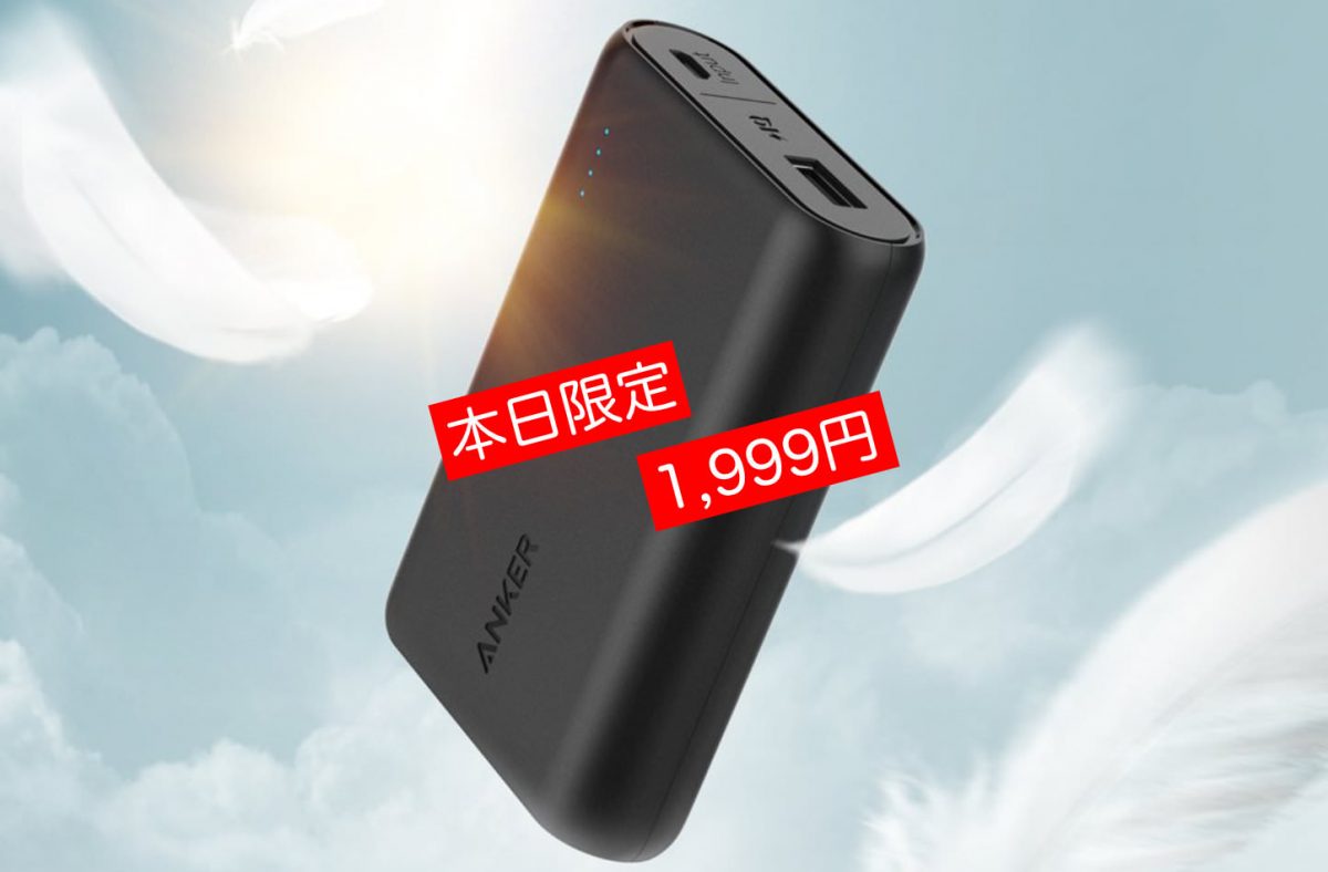PowerCore-10000-Sale.jpg