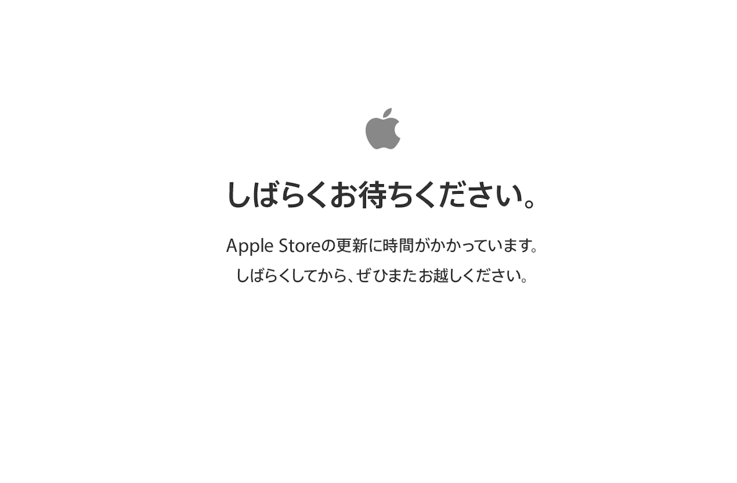 Apple-Is-Down-for-Maintenance-jp