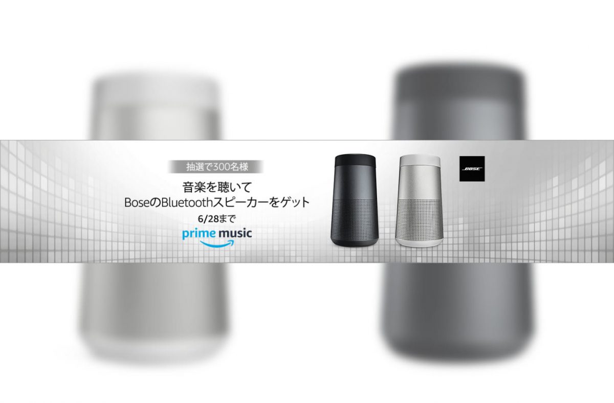 Bose-Bluetooth-Speaker-Present.jpg