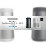 Bose-Bluetooth-Speaker-Present.jpg