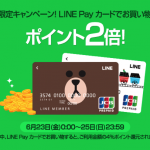 Line-Pay.png