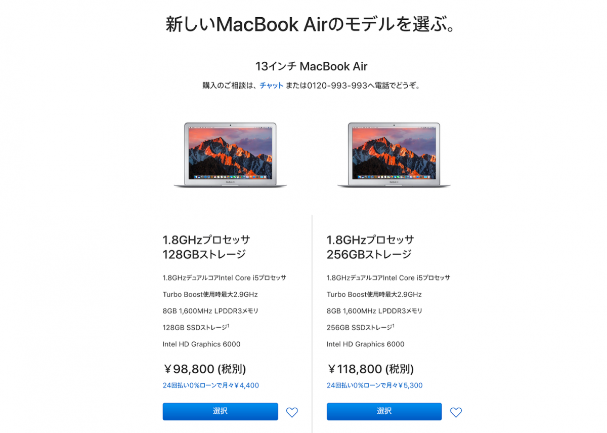 Apple、MacBook AirのCPUをこっそりアップデート | ゴリミー