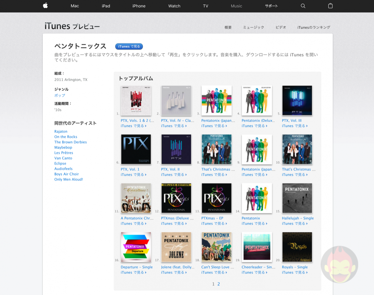 Pentatonix-New-Itunes-Web-old.png