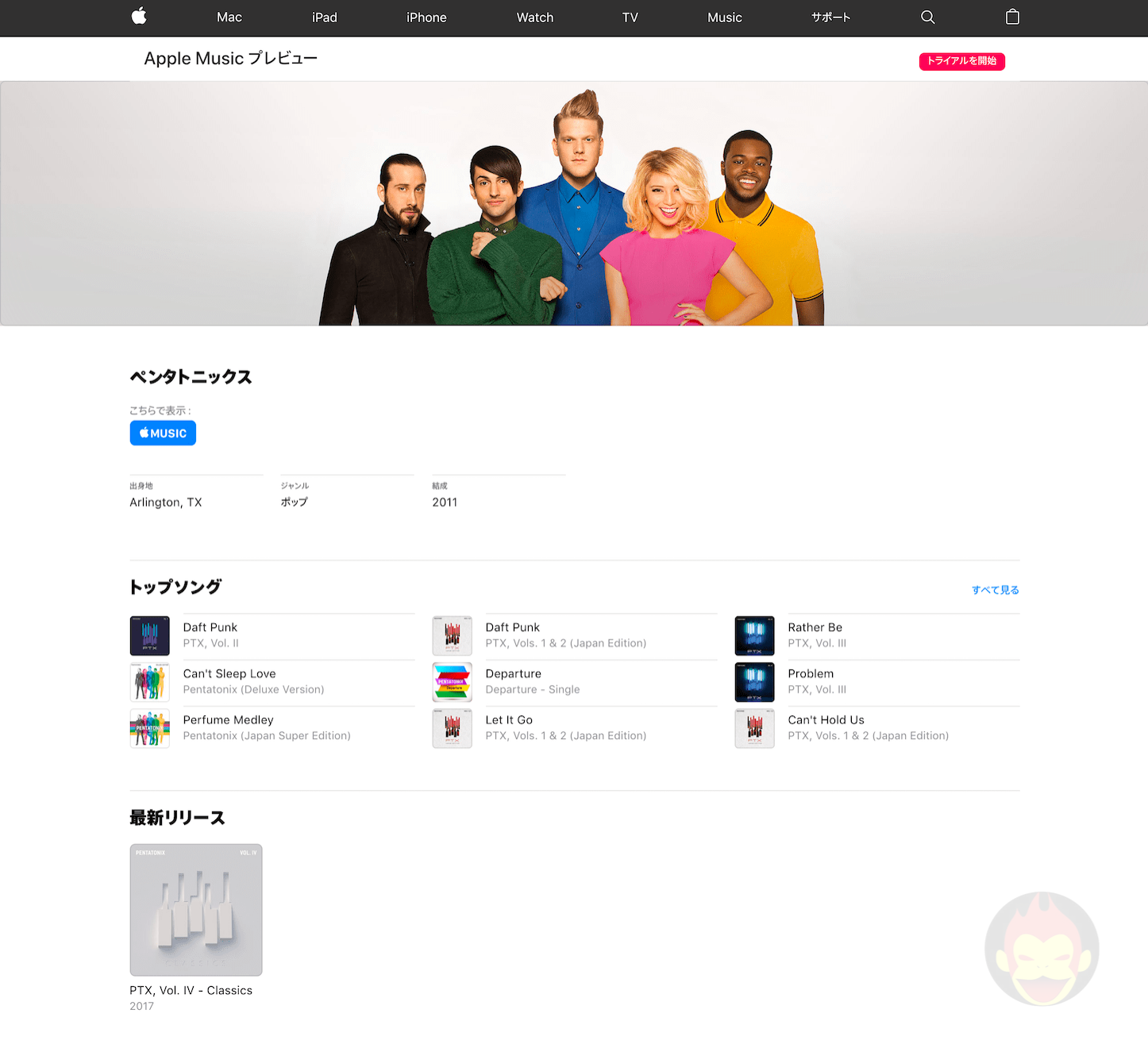 Apple Itunesのウェブページを Apple Music プレビュー としてデザインを刷新 ゴリミー