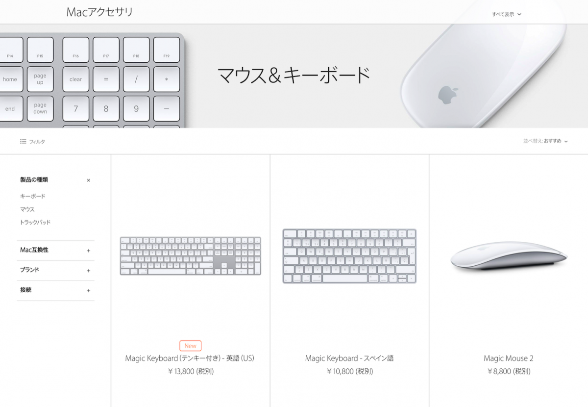 Wired-Apple-Keyboard-Is-Gone.png