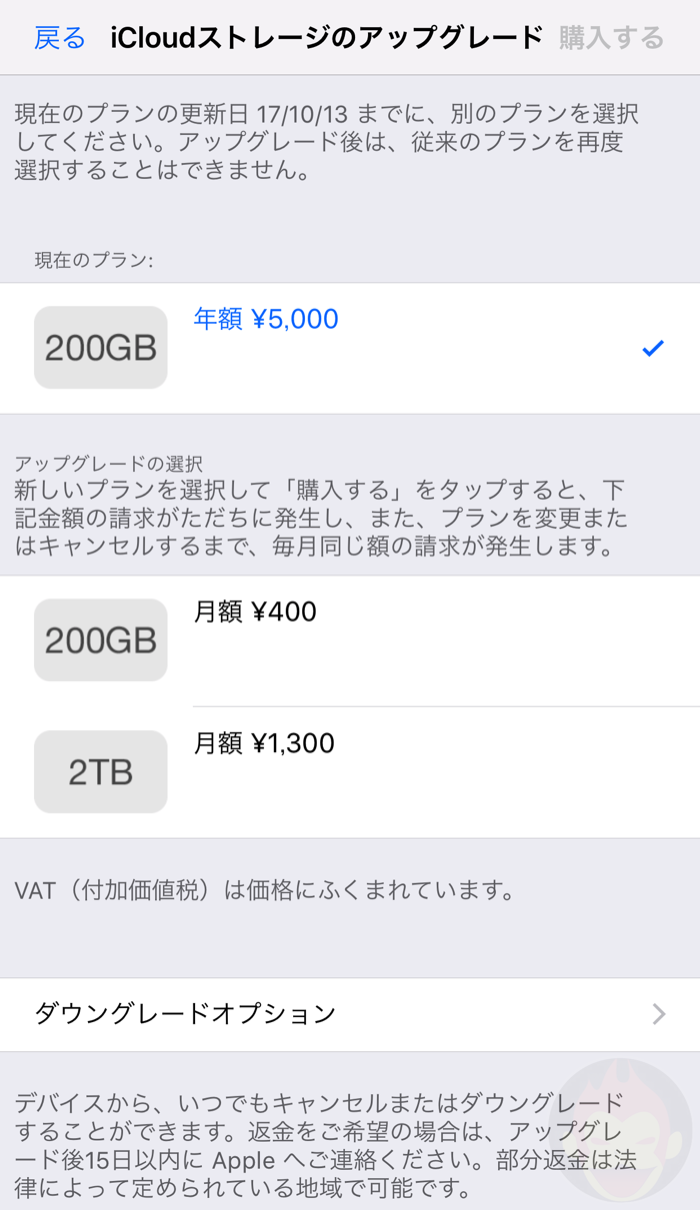 iCloud-Storage-Plans-01.PNG