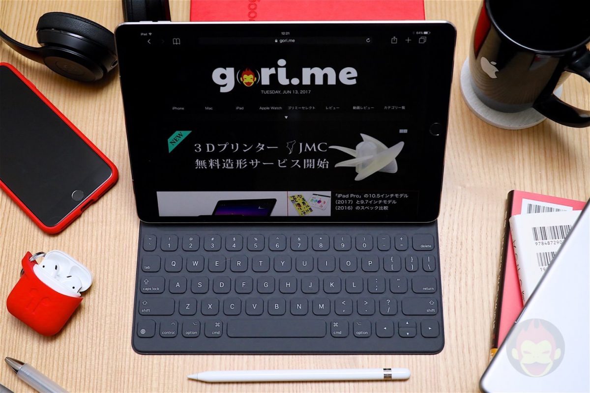 10.5インチ型 iPad Pro 外観レビュー | ゴリミー