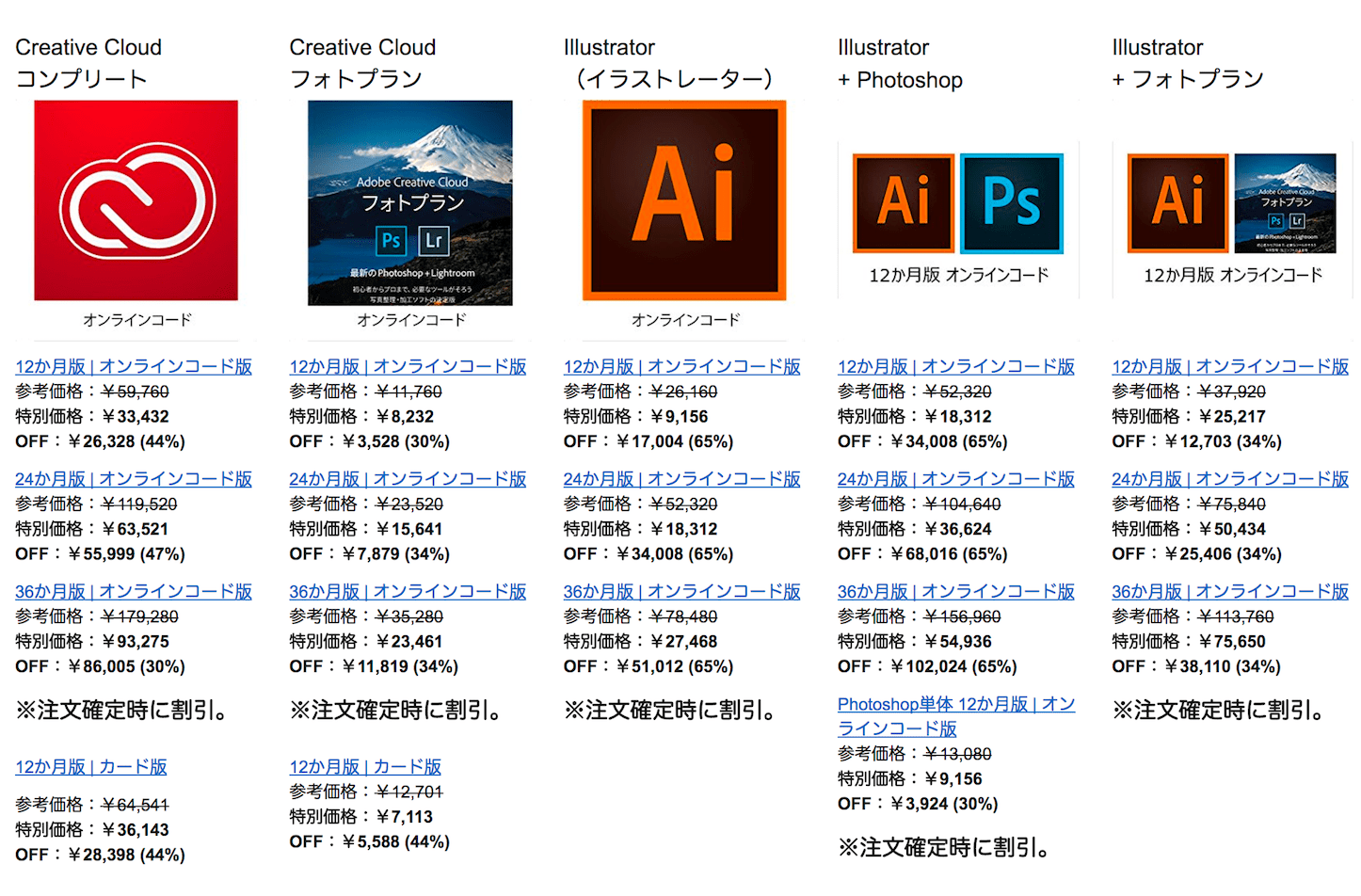 Adobe-Graphic-Software-Sale-PrimeDay.png
